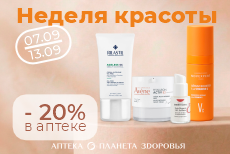 Неделя красоты в «Планета здоровья»